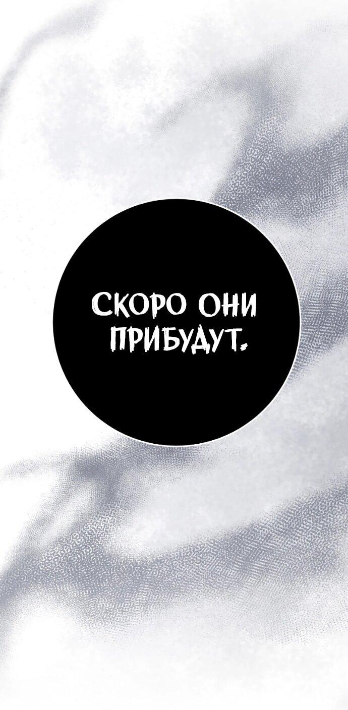 Манга Мастер девяти небес - Глава 139 Страница 30