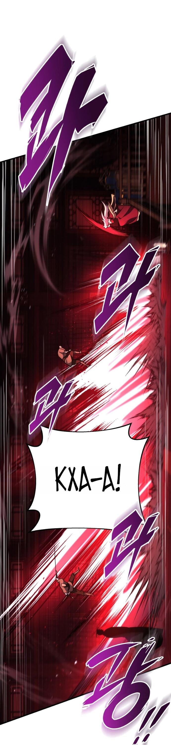 Манга Мастер девяти небес - Глава 139 Страница 48