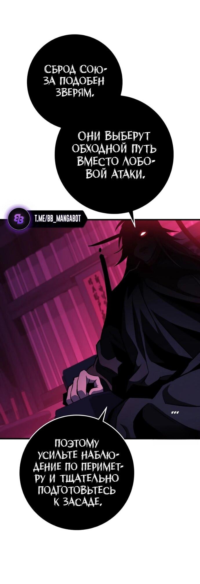 Манга Мастер девяти небес - Глава 139 Страница 27