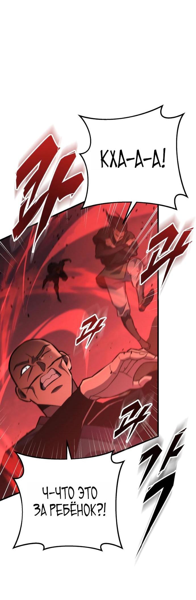 Манга Мастер девяти небес - Глава 139 Страница 9