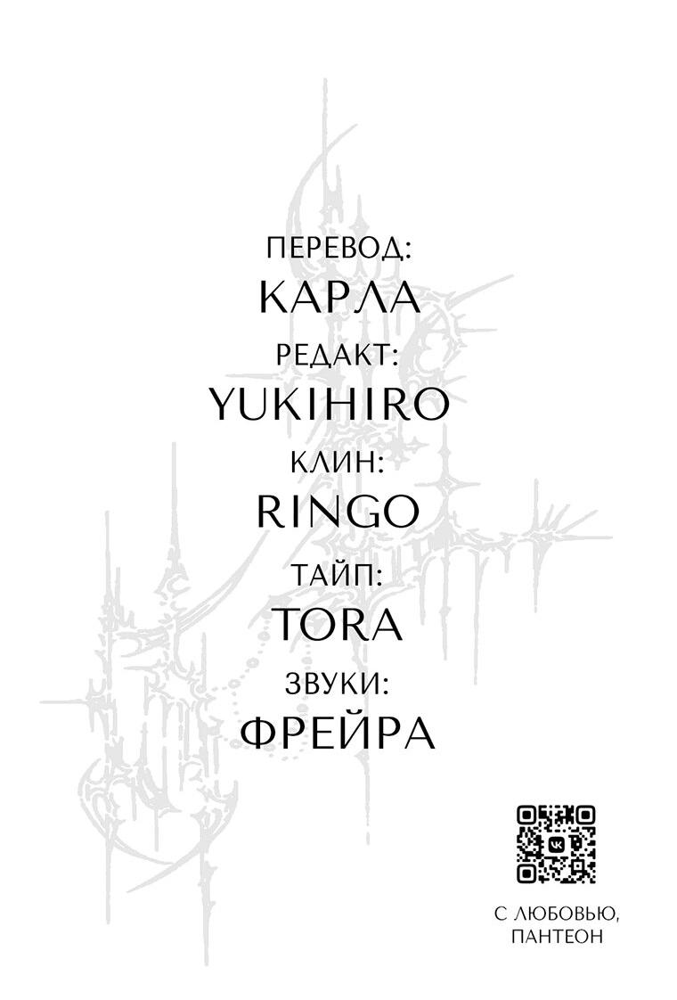 Манга Я соблазнила больного главного героя - Глава 91 Страница 64