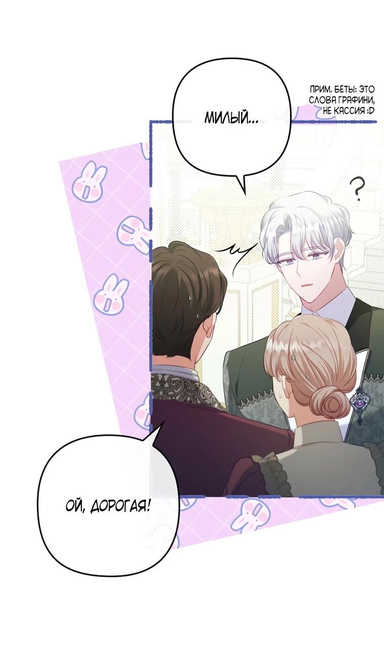 Манга Я соблазнила больного главного героя - Глава 91 Страница 21