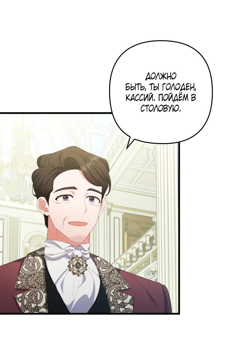 Манга Я соблазнила больного главного героя - Глава 91 Страница 20