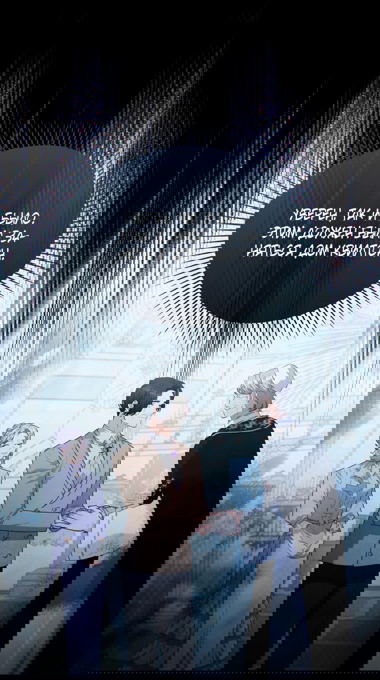 Манга Я соблазнила больного главного героя - Глава 91 Страница 29