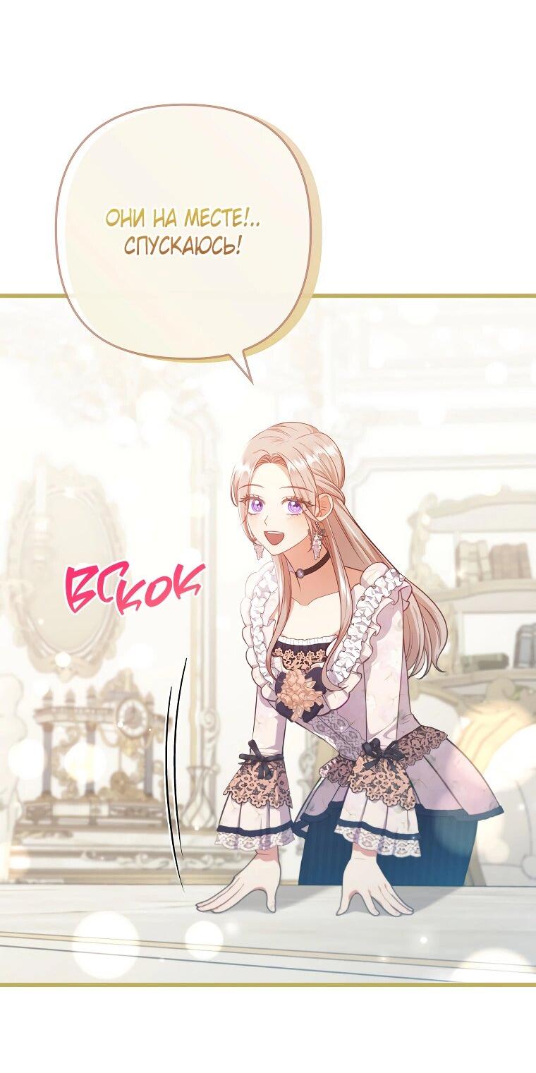 Манга Я соблазнила больного главного героя - Глава 90 Страница 37