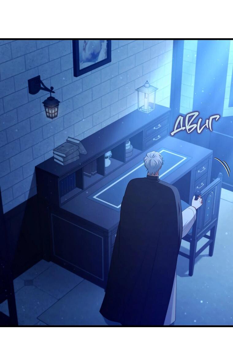 Манга Я соблазнила больного главного героя - Глава 90 Страница 12