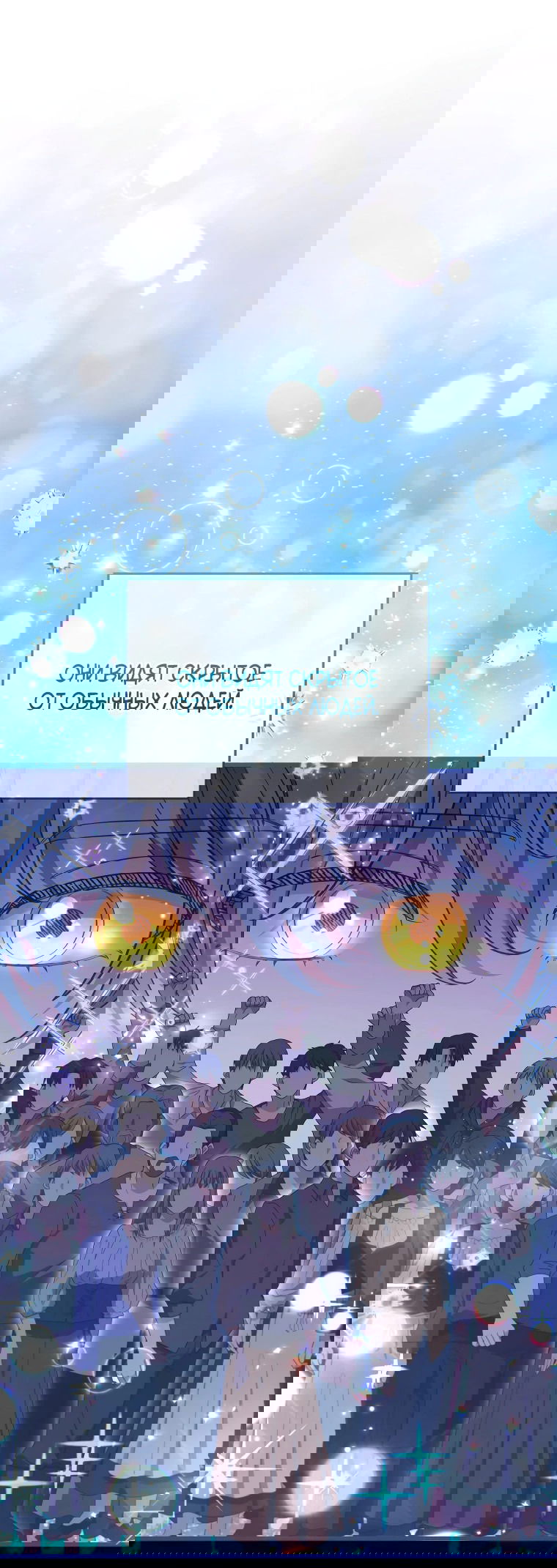 Манга Я соблазнила больного главного героя - Глава 90 Страница 26