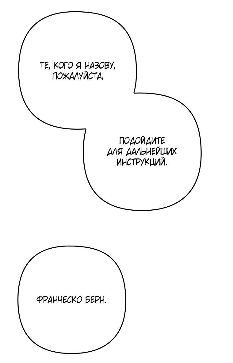 Манга Я соблазнила больного главного героя - Глава 92 Страница 36