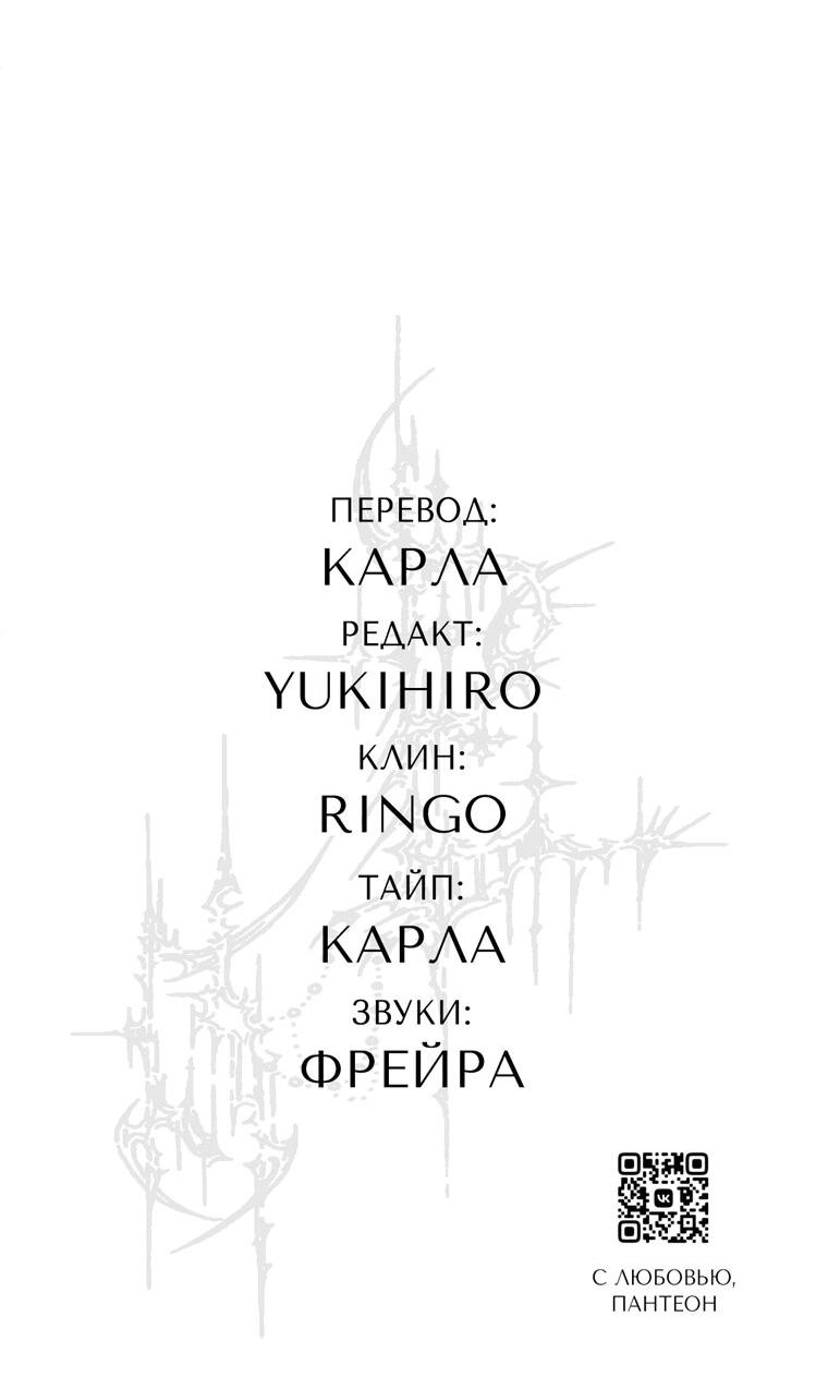 Манга Я соблазнила больного главного героя - Глава 92 Страница 61