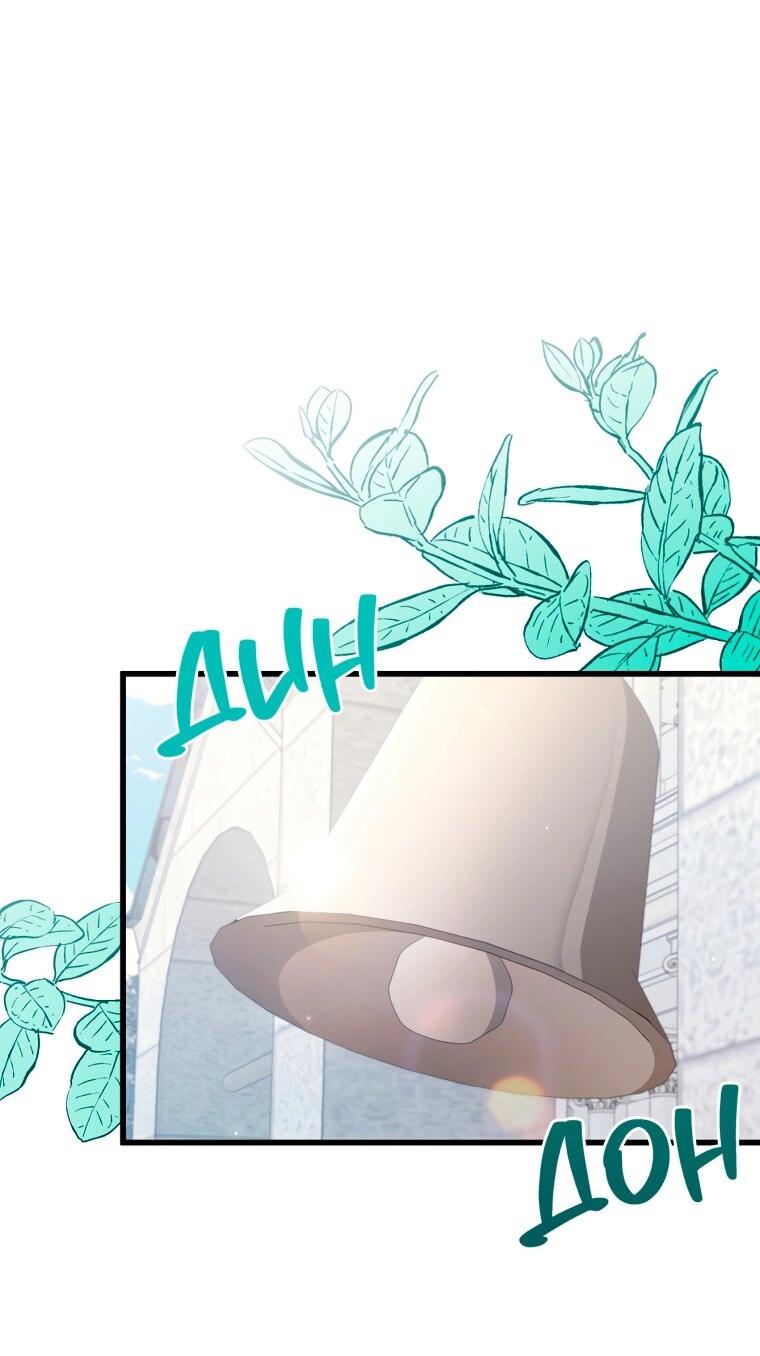 Манга Я соблазнила больного главного героя - Глава 92 Страница 15