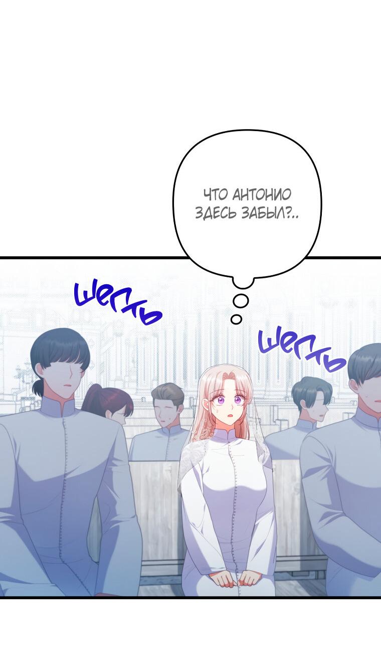 Манга Я соблазнила больного главного героя - Глава 92 Страница 21