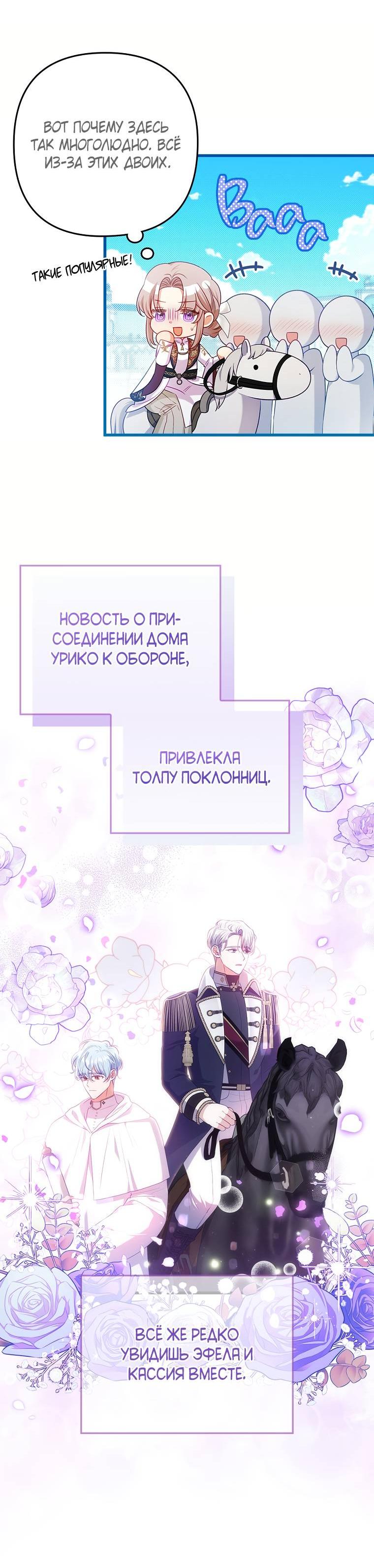 Манга Я соблазнила больного главного героя - Глава 94 Страница 46