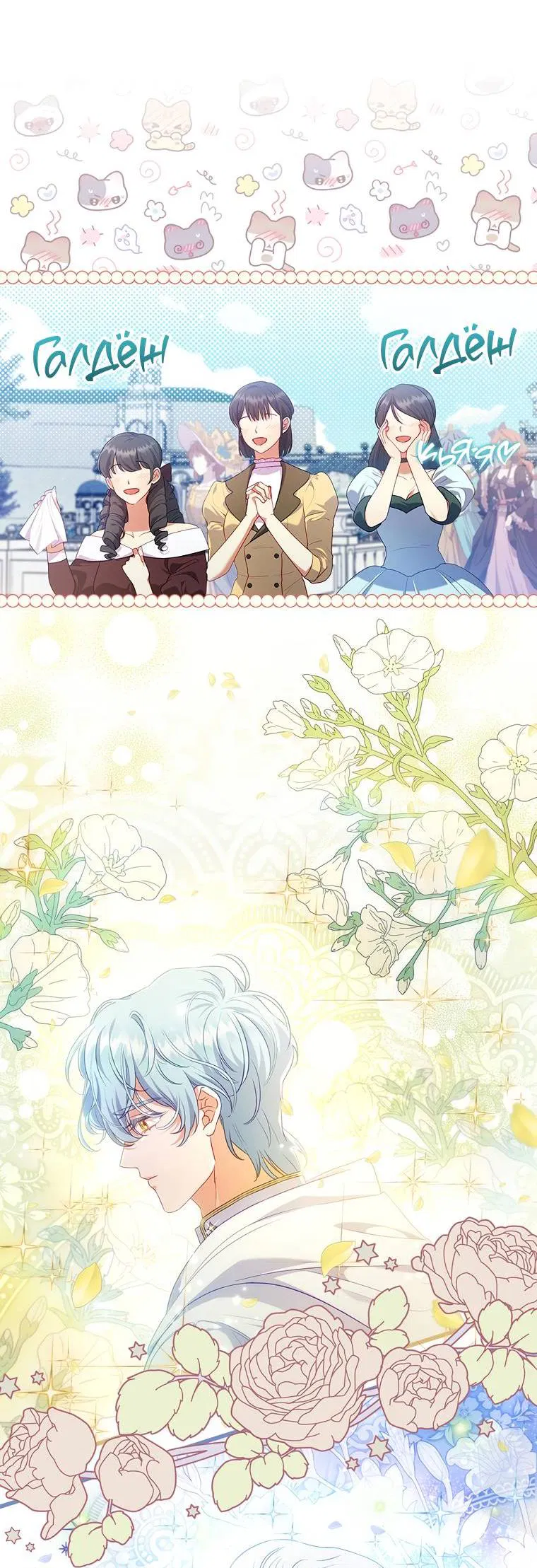 Манга Я соблазнила больного главного героя - Глава 94 Страница 44