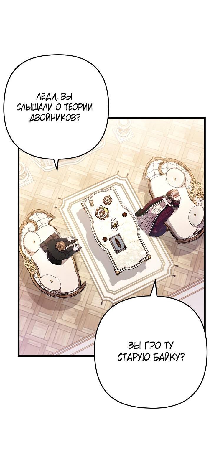 Манга Я соблазнила больного главного героя - Глава 94 Страница 17