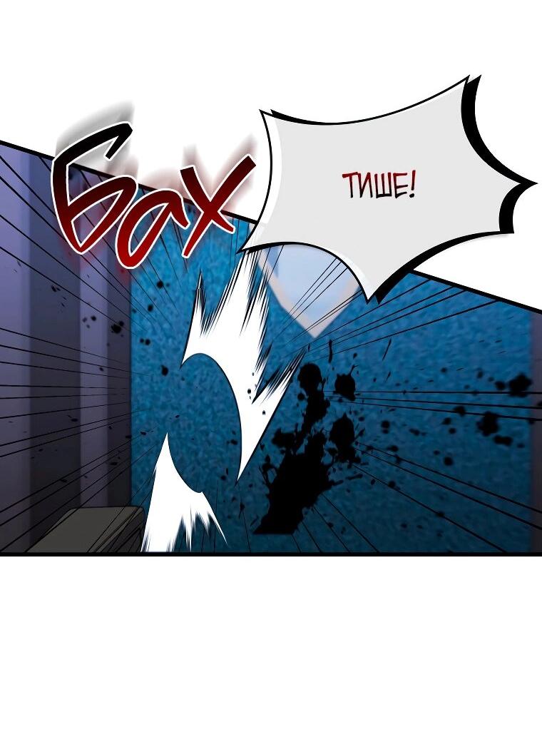 Манга Я соблазнила больного главного героя - Глава 89 Страница 28