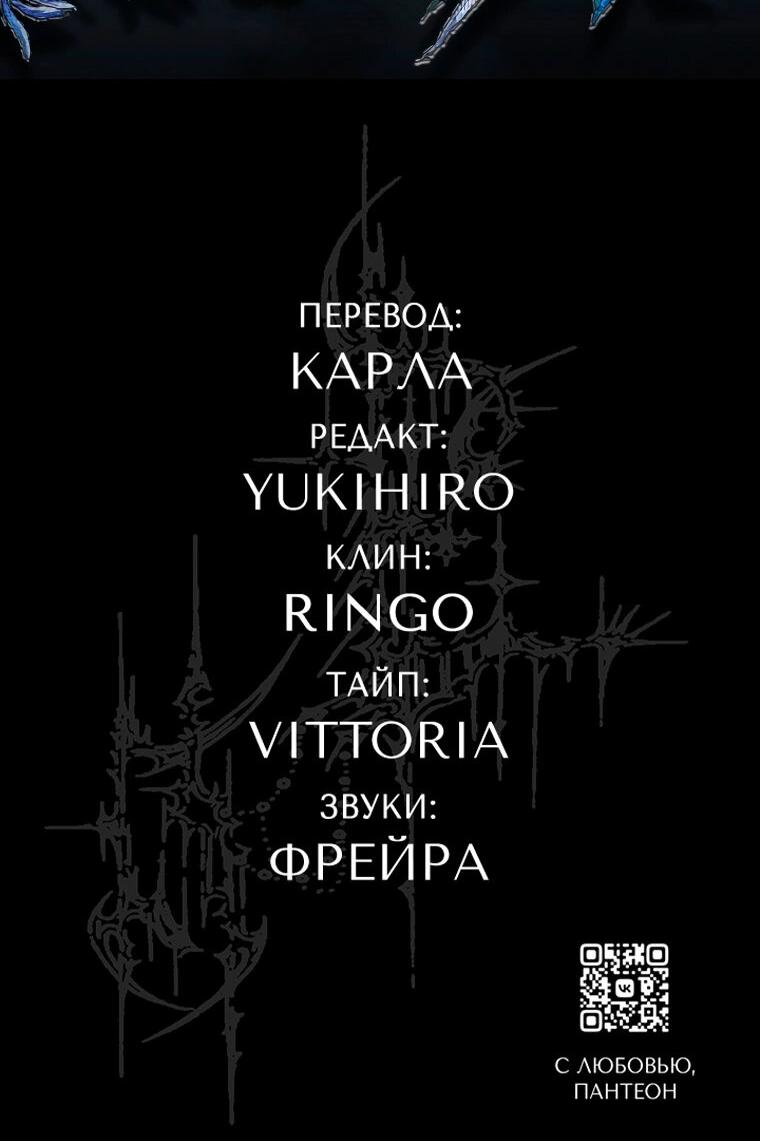 Манга Я соблазнила больного главного героя - Глава 88 Страница 63