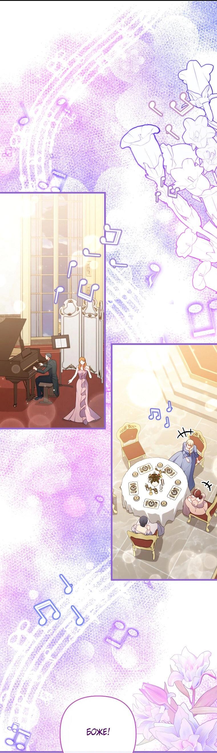 Манга Я соблазнила больного главного героя - Глава 88 Страница 3