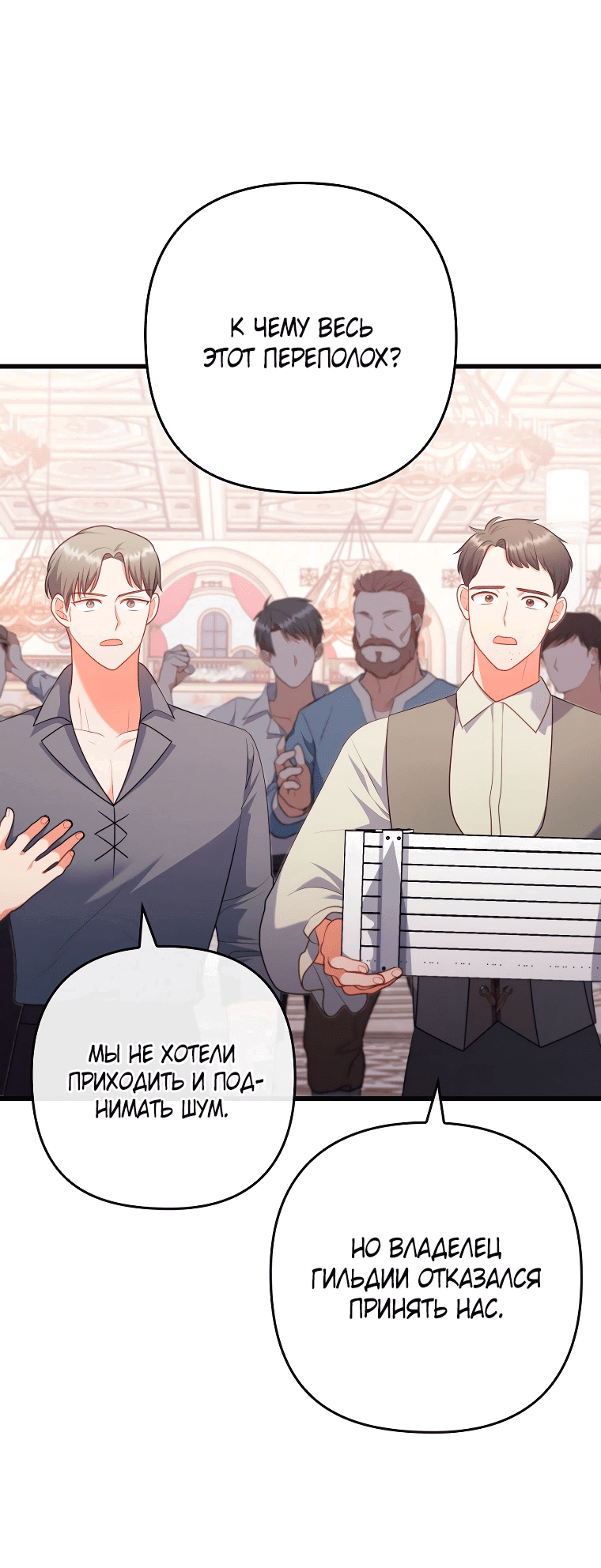 Манга Я соблазнила больного главного героя - Глава 88 Страница 30