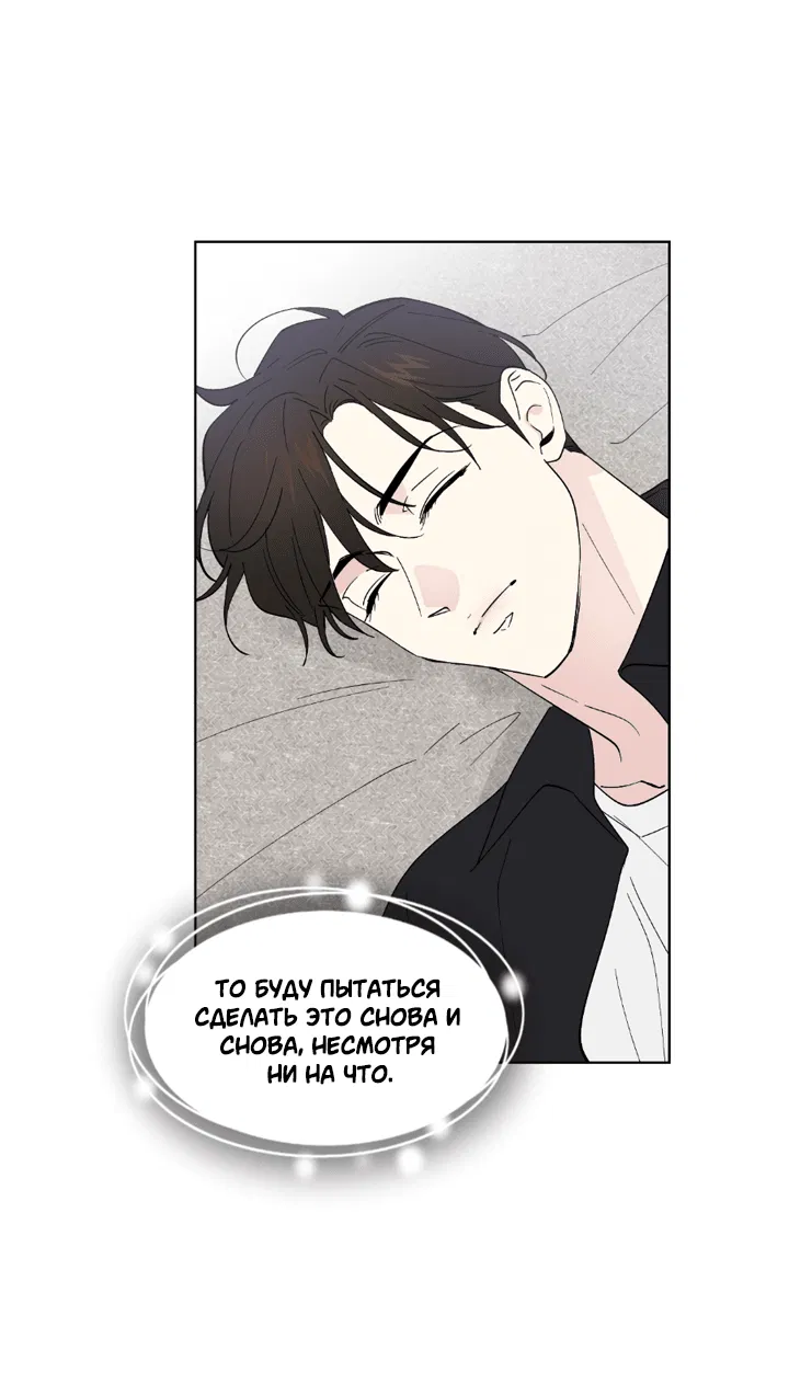 Манга Партнёр на полставки - Глава 81 Страница 16