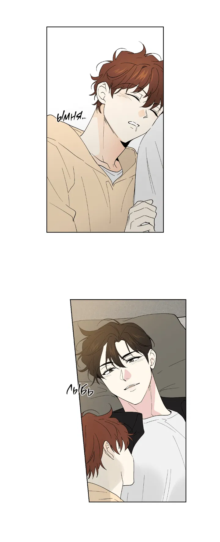 Манга Партнёр на полставки - Глава 81 Страница 22