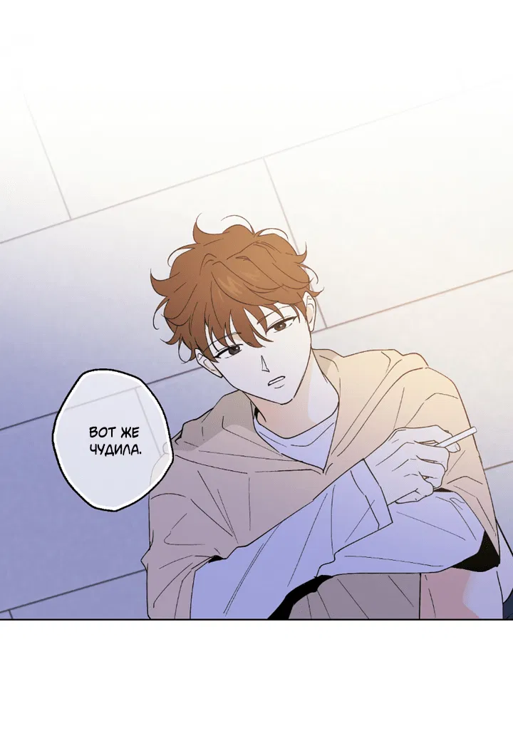 Манга Партнёр на полставки - Глава 81 Страница 4