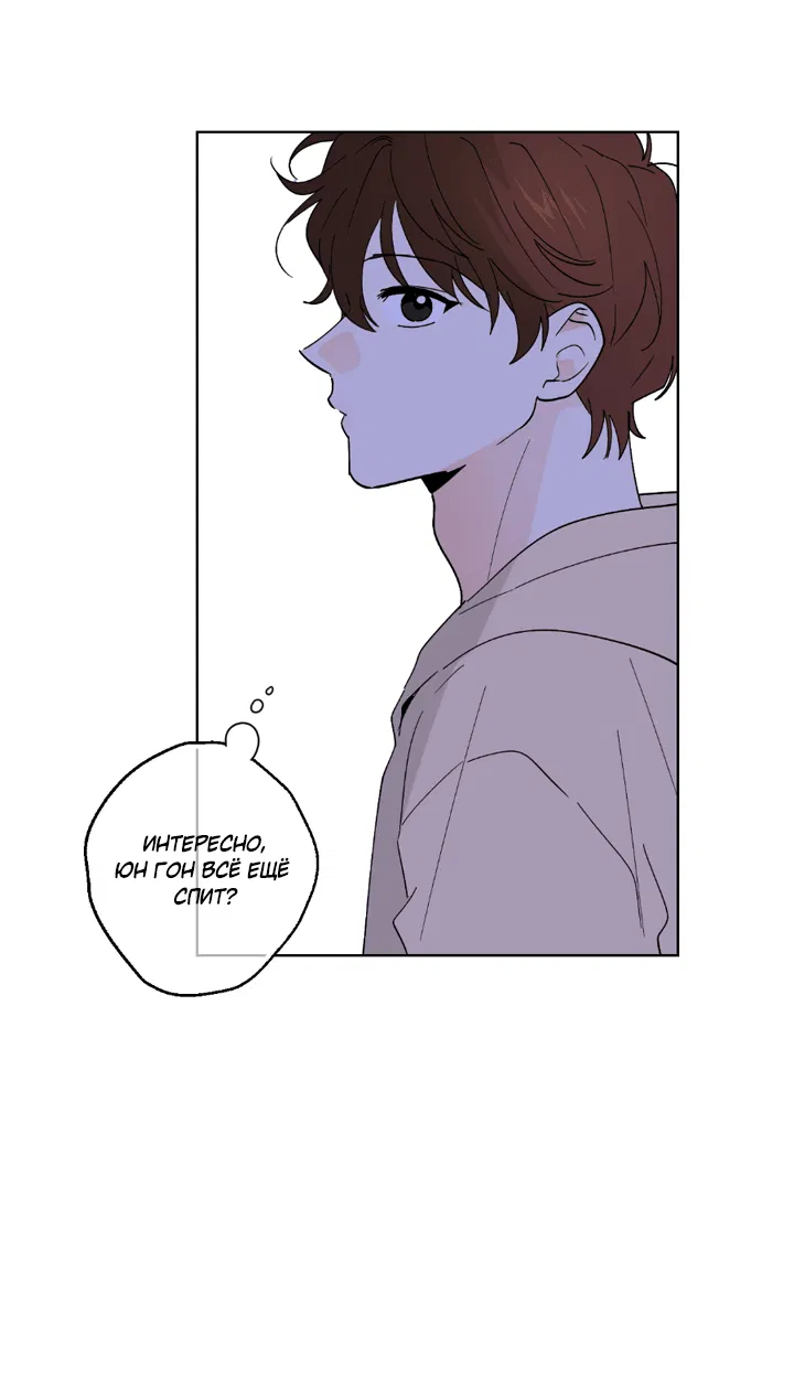 Манга Партнёр на полставки - Глава 81 Страница 6