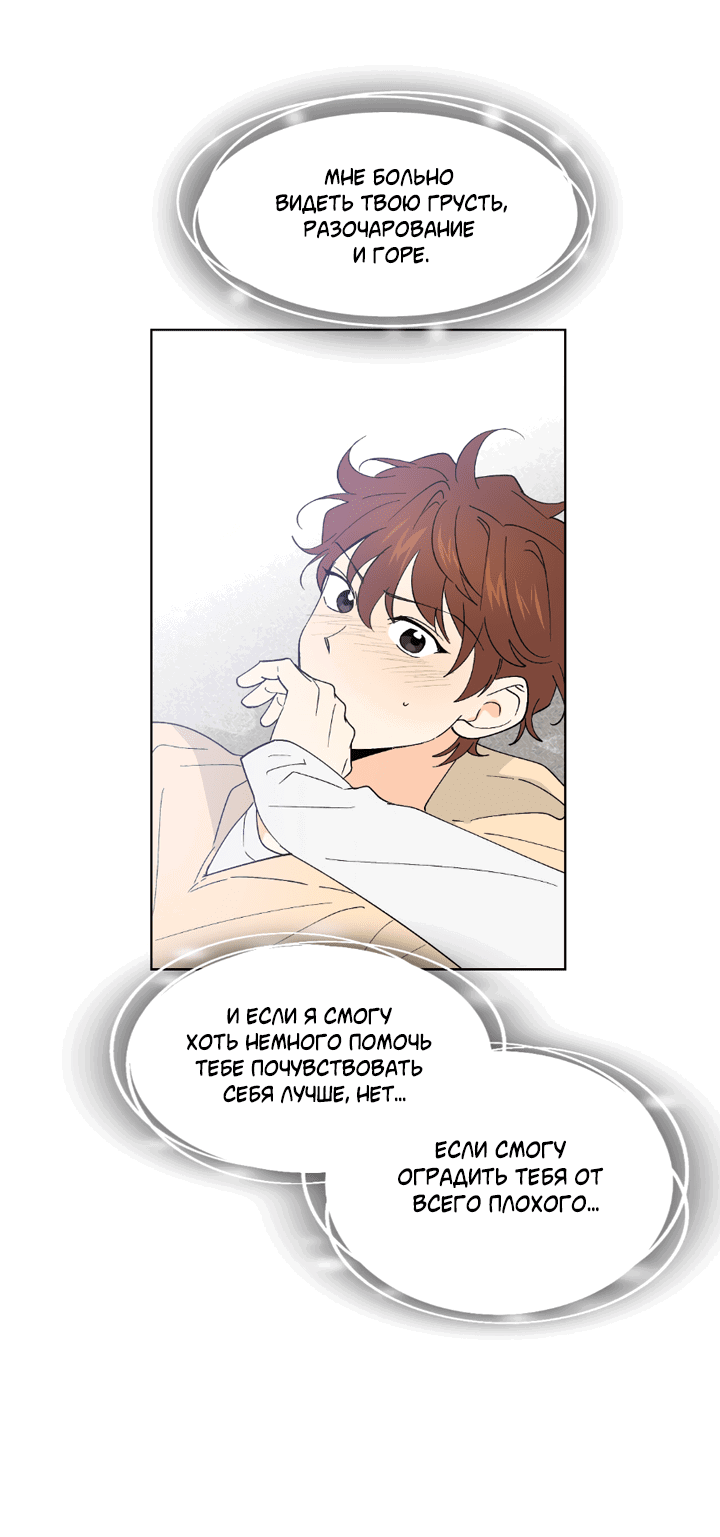 Манга Партнёр на полставки - Глава 81 Страница 15