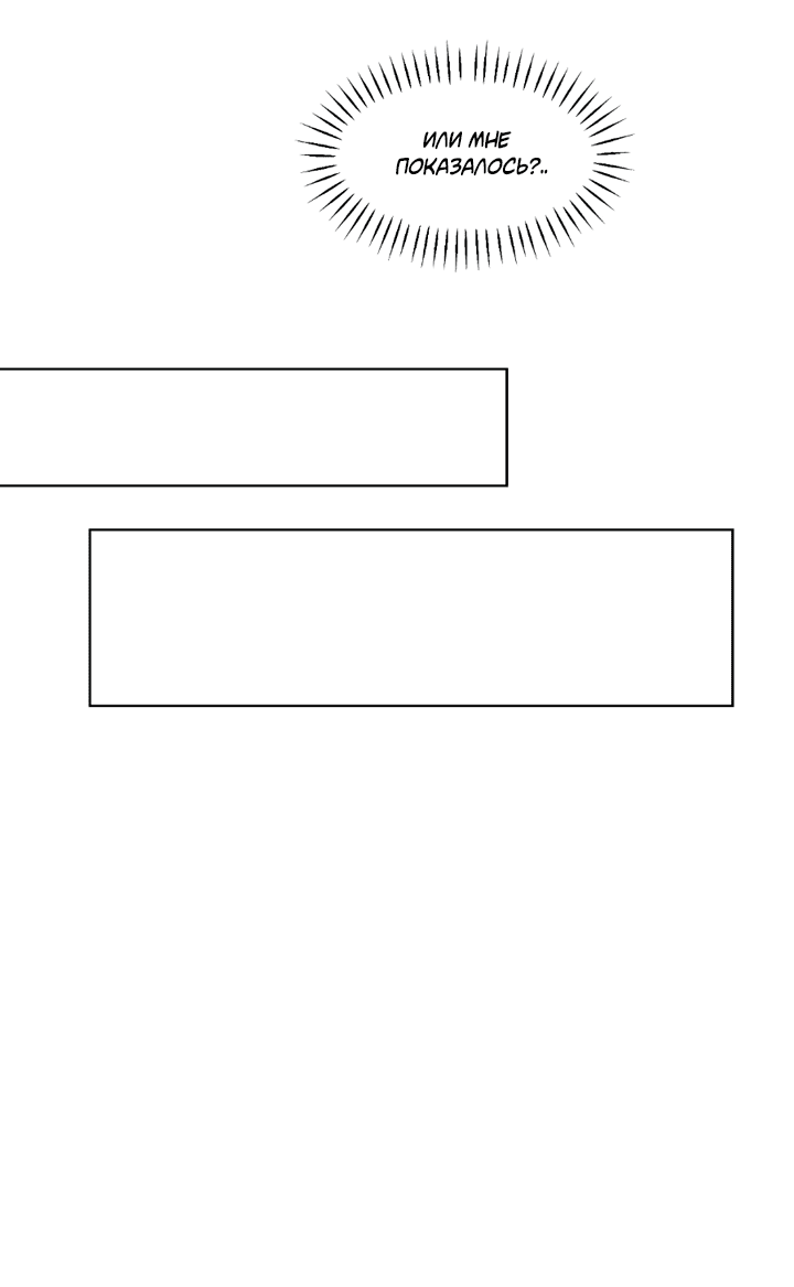 Манга Партнёр на полставки - Глава 81 Страница 32