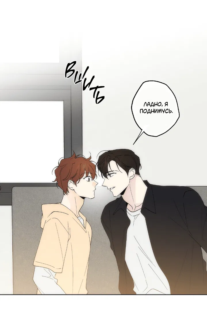 Манга Партнёр на полставки - Глава 81 Страница 29