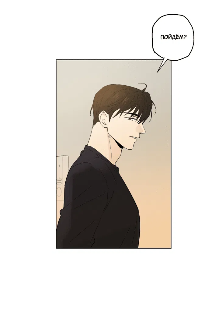 Манга Партнёр на полставки - Глава 81 Страница 43