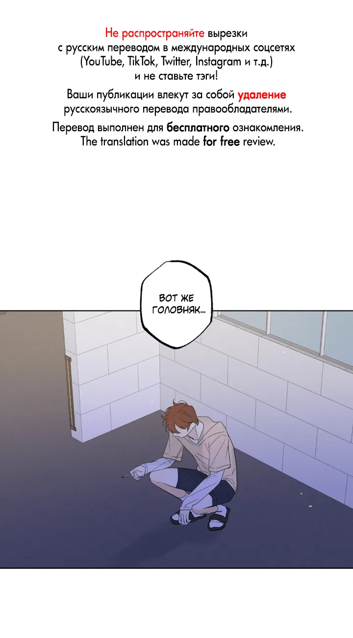 Манга Партнёр на полставки - Глава 81 Страница 1