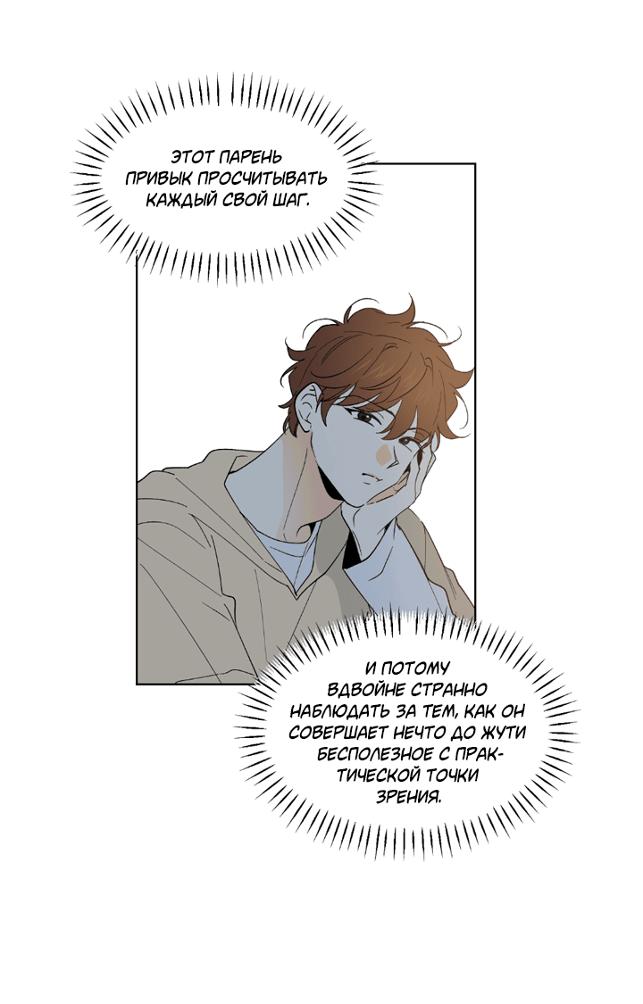 Манга Партнёр на полставки - Глава 81 Страница 11