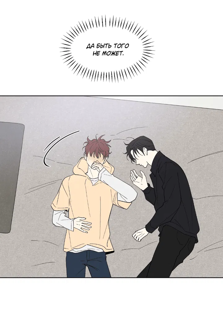 Манга Партнёр на полставки - Глава 81 Страница 14