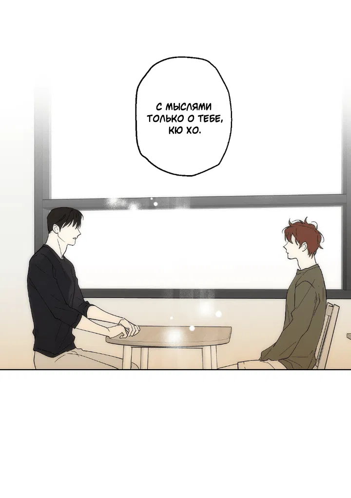 Манга Партнёр на полставки - Глава 81 Страница 37