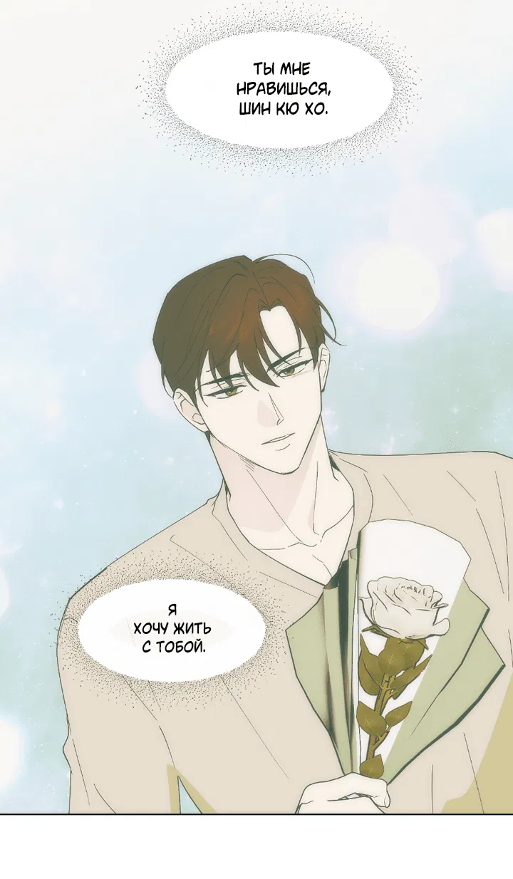 Манга Партнёр на полставки - Глава 81 Страница 18