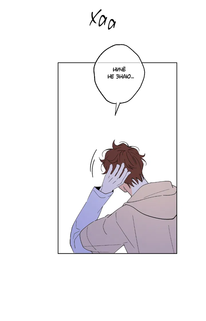 Манга Партнёр на полставки - Глава 81 Страница 5