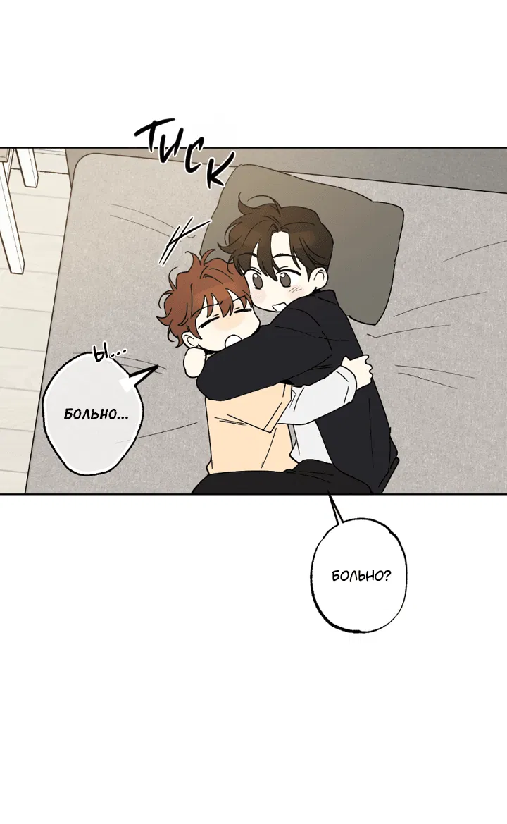 Манга Партнёр на полставки - Глава 81 Страница 23