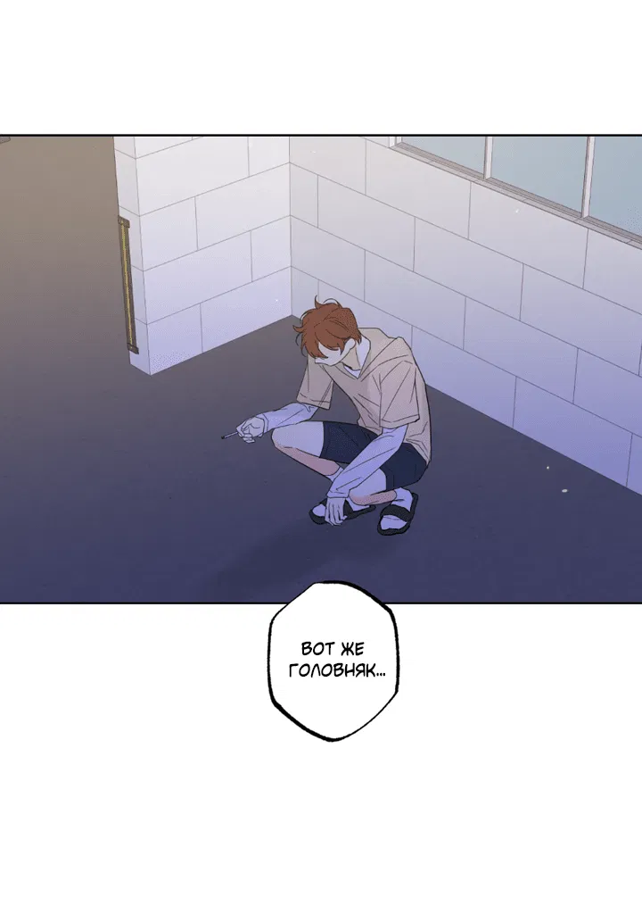 Манга Партнёр на полставки - Глава 80 Страница 45