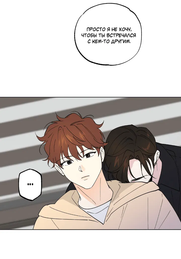 Манга Партнёр на полставки - Глава 80 Страница 2