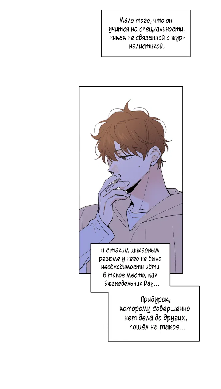 Манга Партнёр на полставки - Глава 80 Страница 44