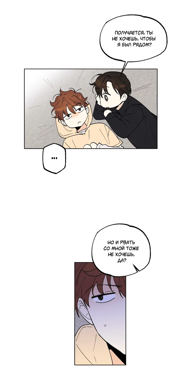 Манга Партнёр на полставки - Глава 80 Страница 15