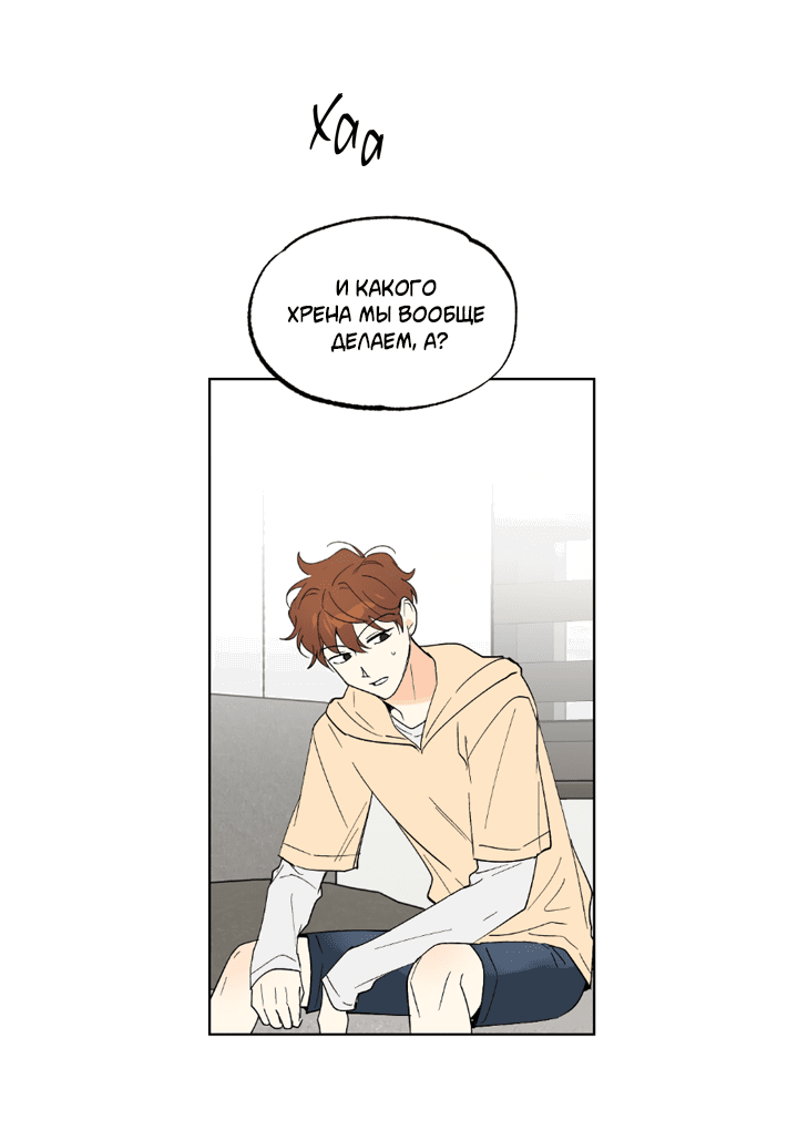 Манга Партнёр на полставки - Глава 80 Страница 25