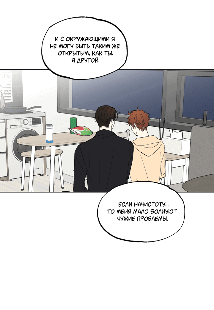 Манга Партнёр на полставки - Глава 80 Страница 5