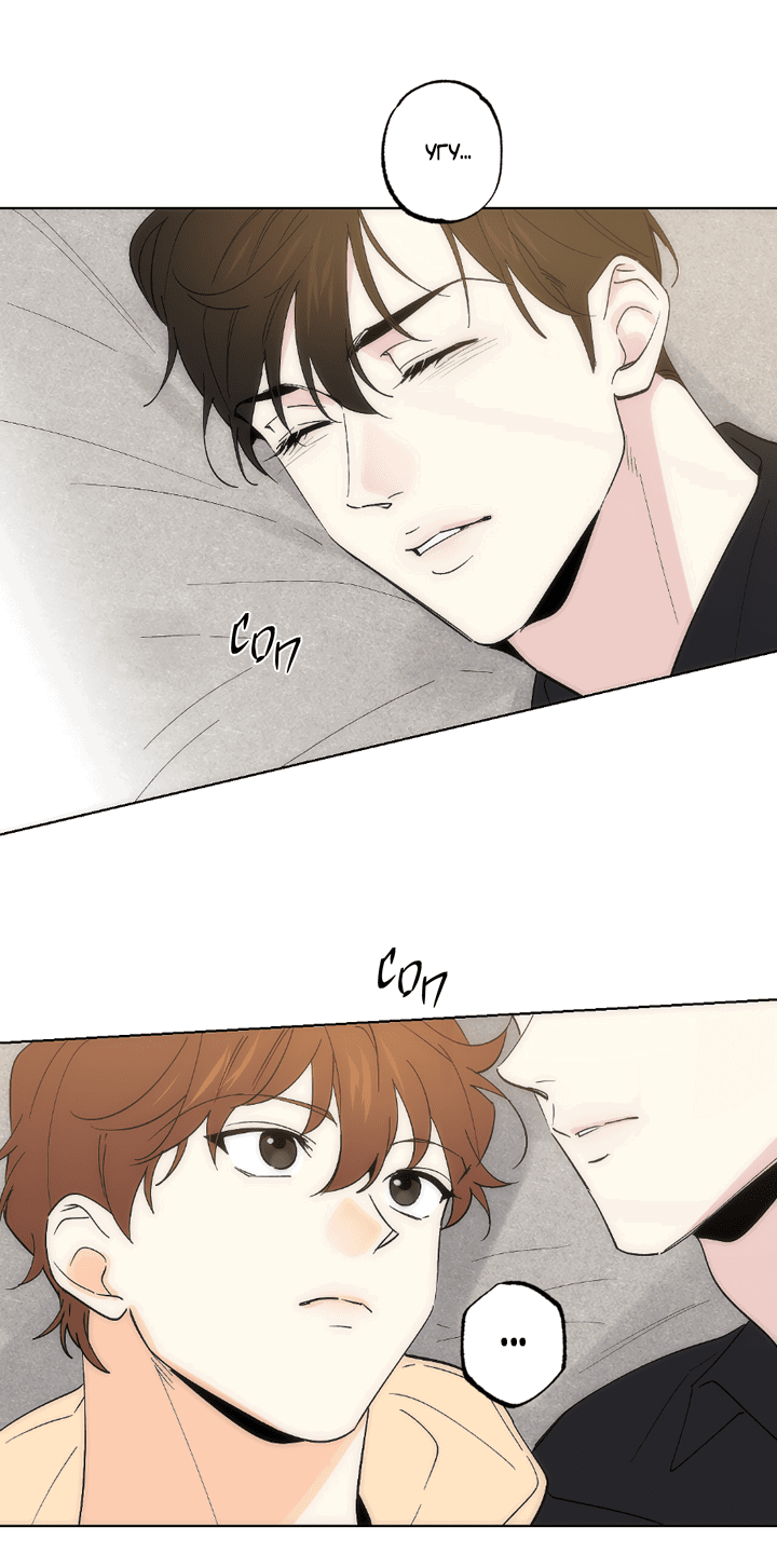 Манга Партнёр на полставки - Глава 80 Страница 23