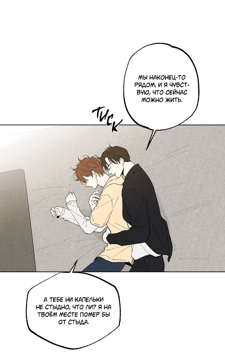 Манга Партнёр на полставки - Глава 80 Страница 17