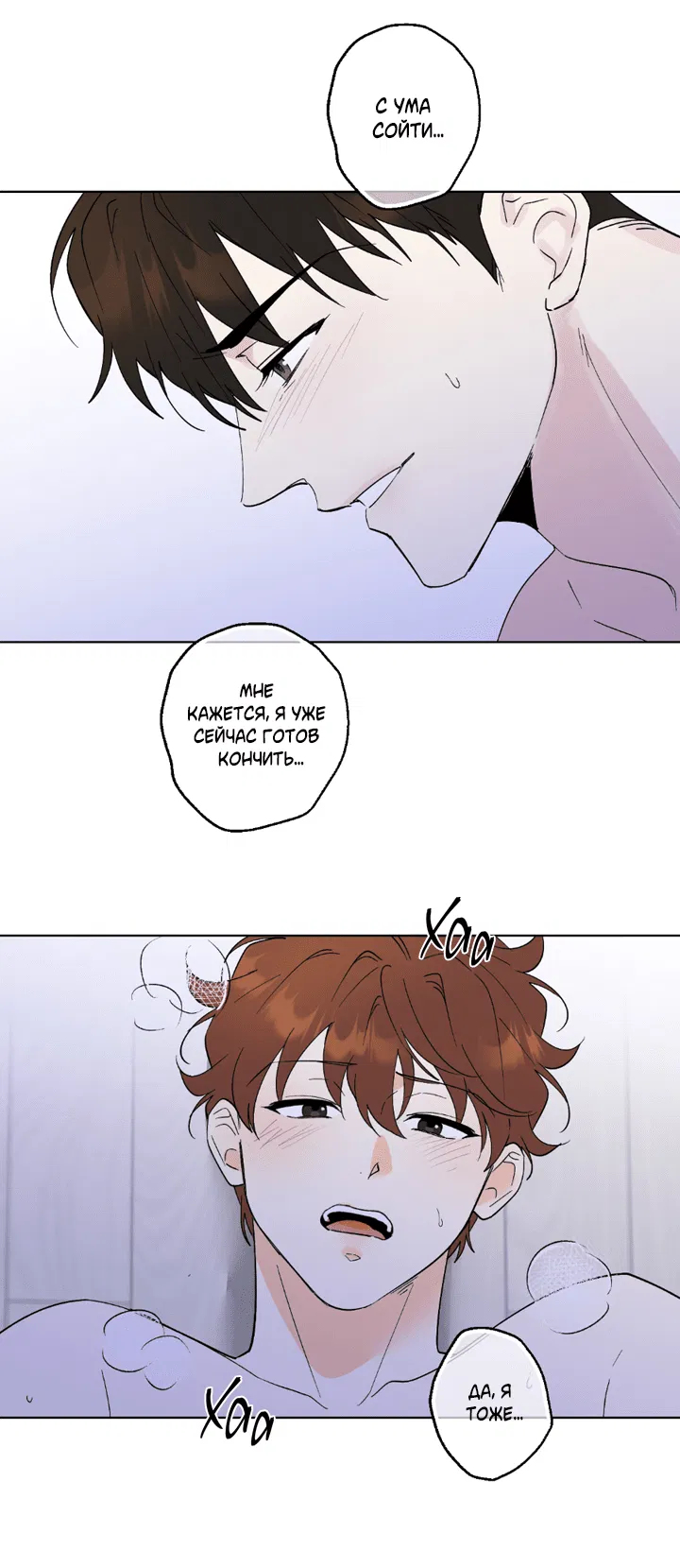 Манга Партнёр на полставки - Глава 82 Страница 15