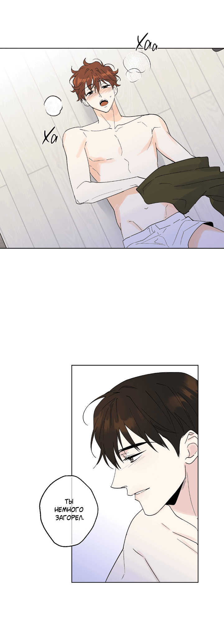 Манга Партнёр на полставки - Глава 82 Страница 7