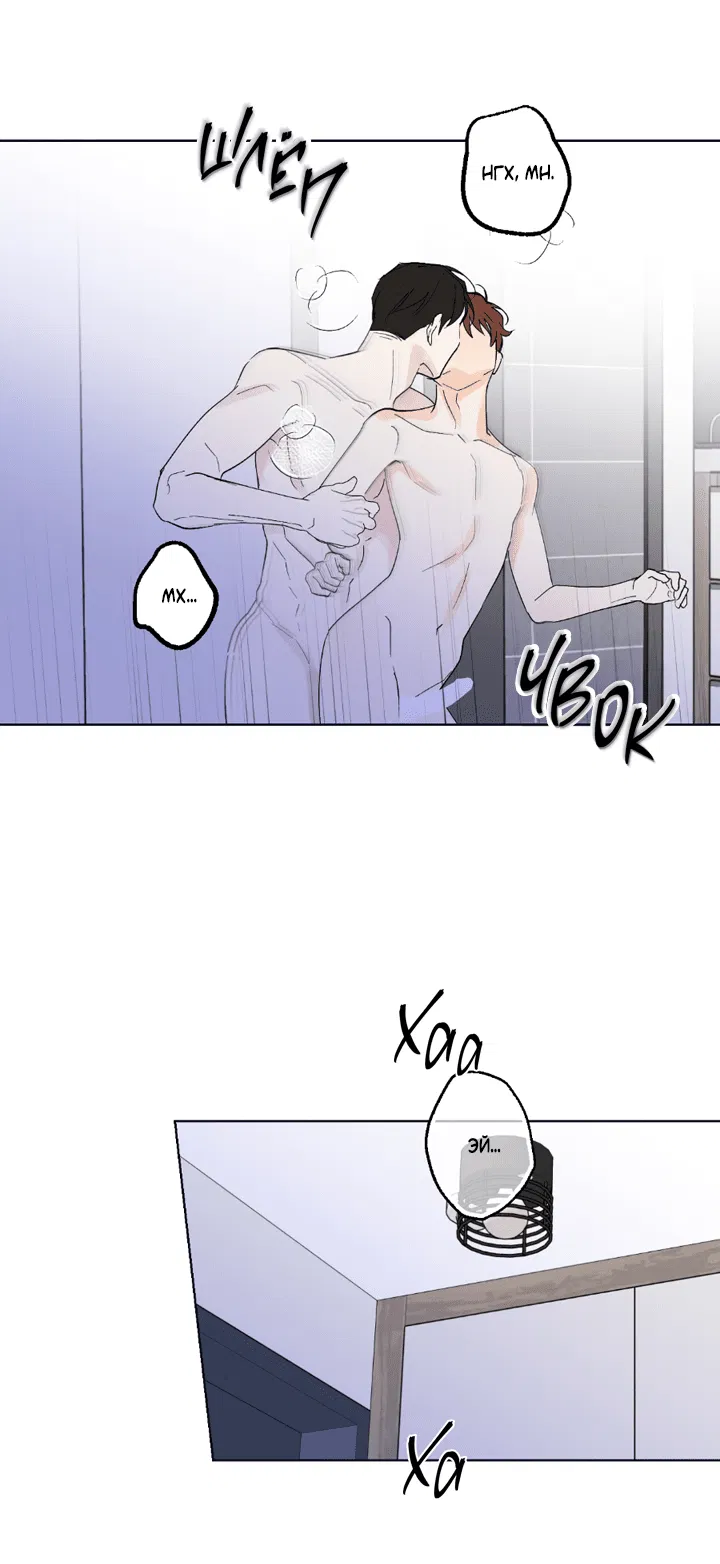 Манга Партнёр на полставки - Глава 82 Страница 26