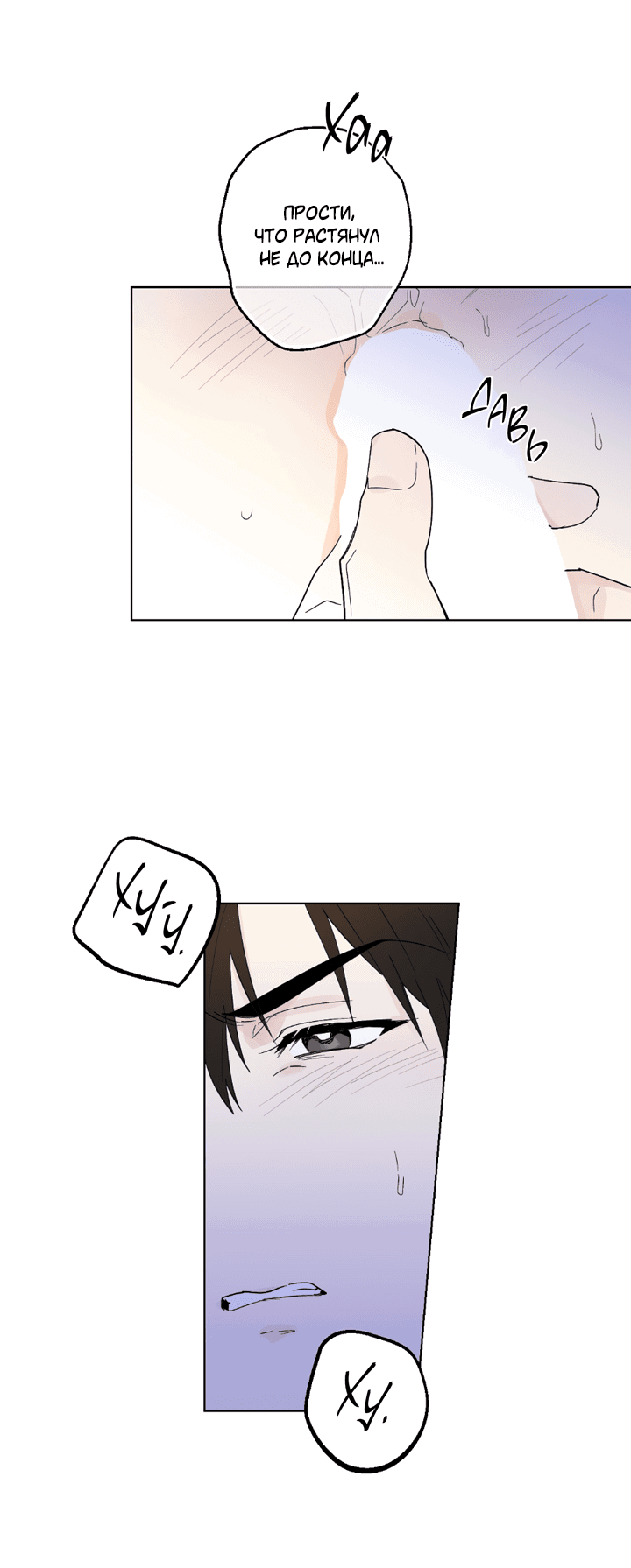 Манга Партнёр на полставки - Глава 82 Страница 20