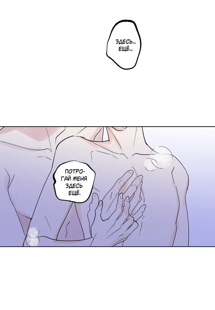 Манга Партнёр на полставки - Глава 82 Страница 27